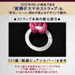 nk_kumiginstrap_maruhati