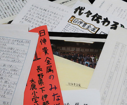 小学校・中学校 校外学習・出張講座