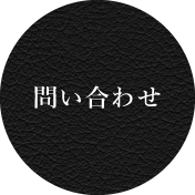東京銀器 金銀器オーダーメイド