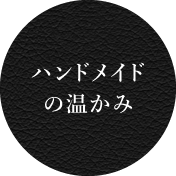 東京銀器 オーダー